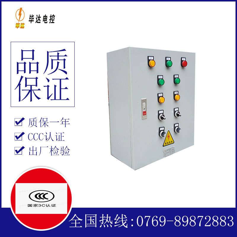 金台一用一备控制箱